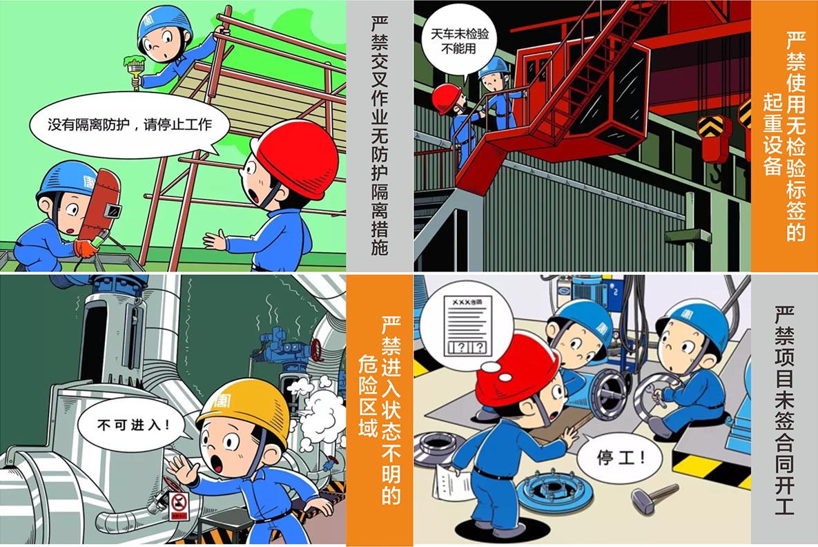 生產(chǎn)漫畫(huà)目視化